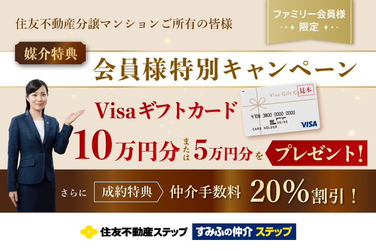 TOP | 住友不動産のふれあい＋S