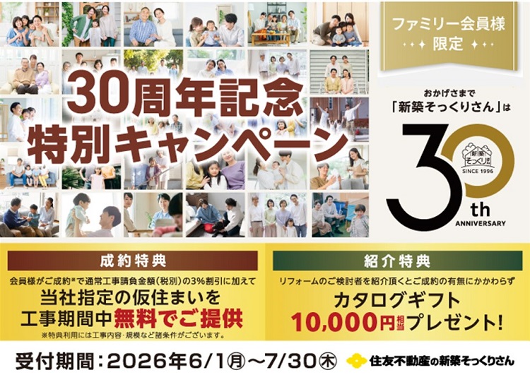 TOP | 住友不動産のふれあい＋S